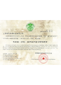 獲無(wú)毒害辦公家具銅牌